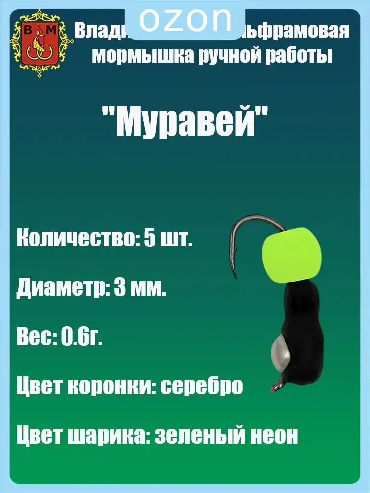 Мормышка, 0.6 г