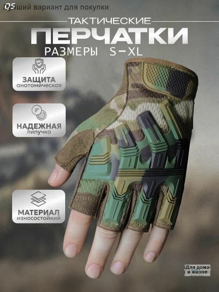 Перчатки для занятий спортом, размер: M