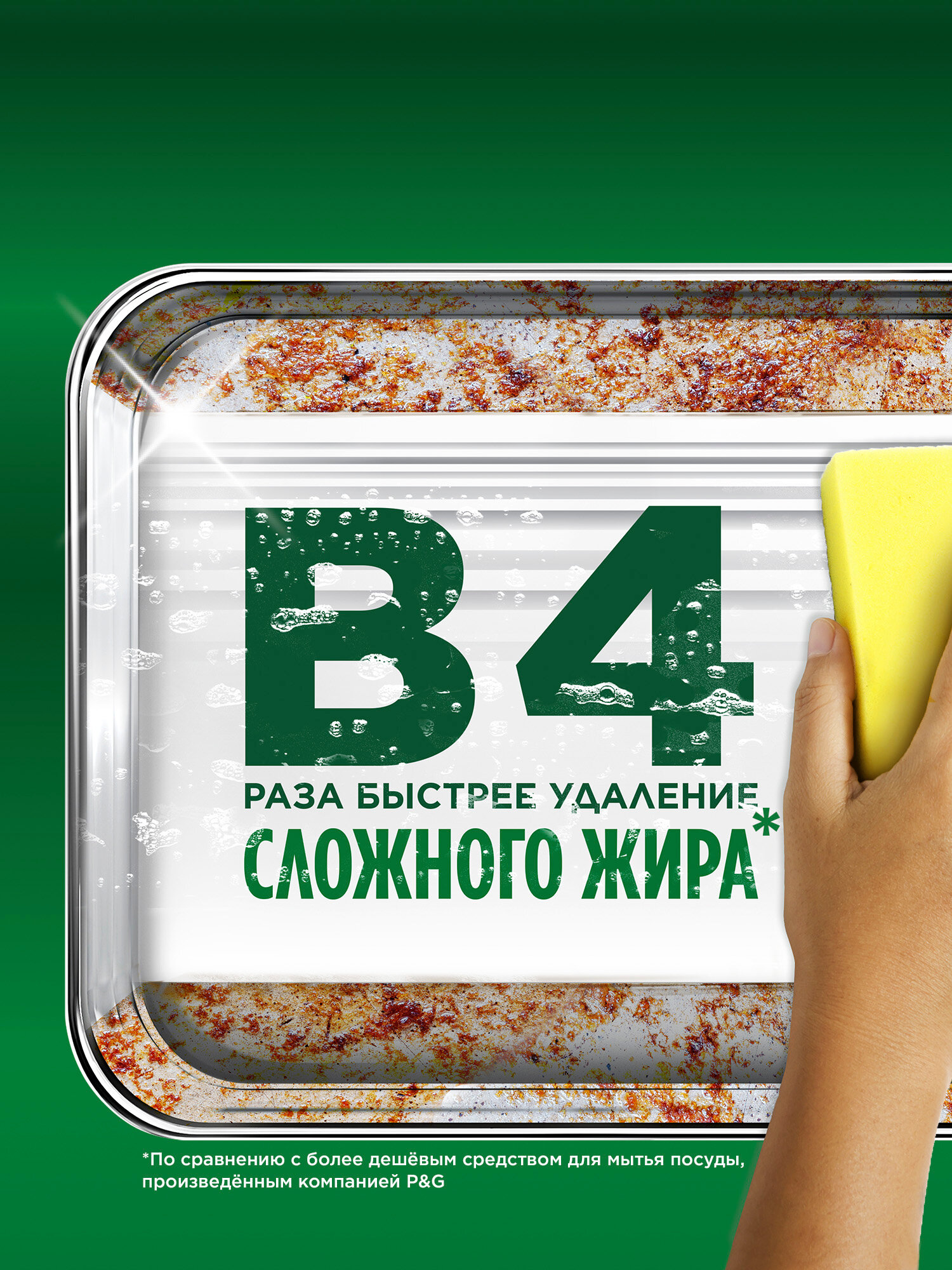 Средство Для Мытья Посуды Fairy Platinum Арбуз 430мл — фото 1