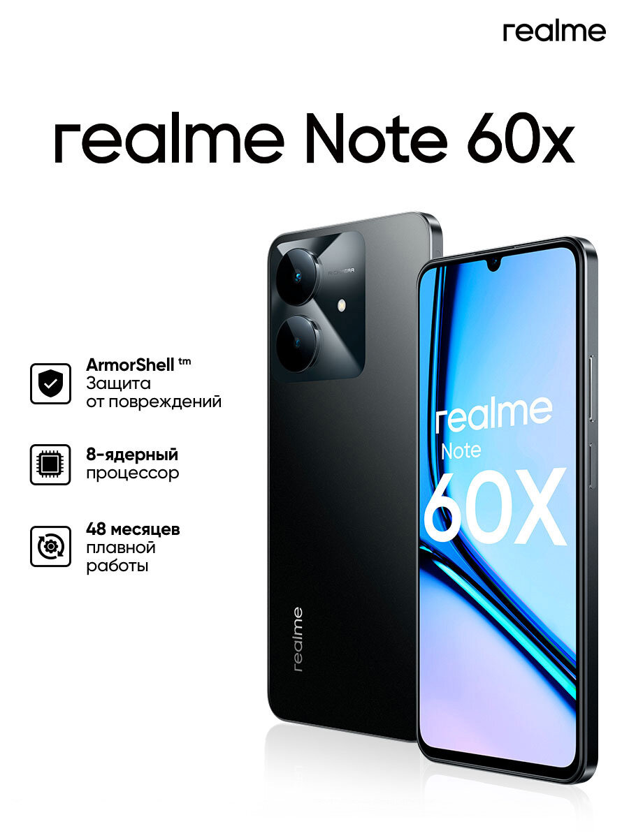 Смартфон realme Note 60x 3/64 ГБ RU, Dual nano SIM, черный