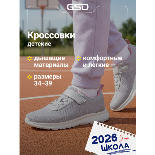 фото Кроссовки gsd sp rise g, размер 38, серый
