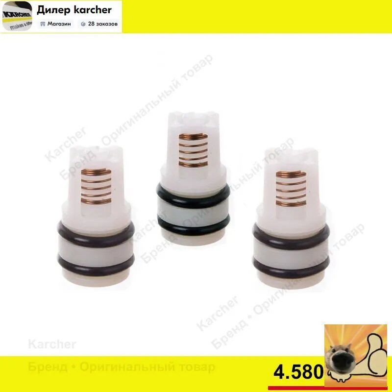 Комплект клапанов для минимоек Karcher серии K5-K7 4.580-308.0