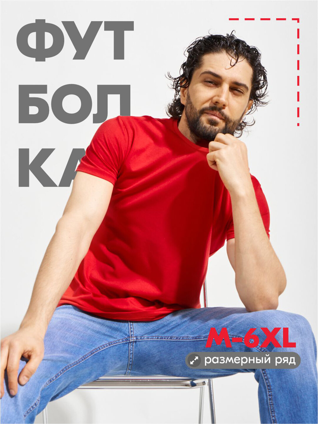 Футболка, размер 2XL, красный