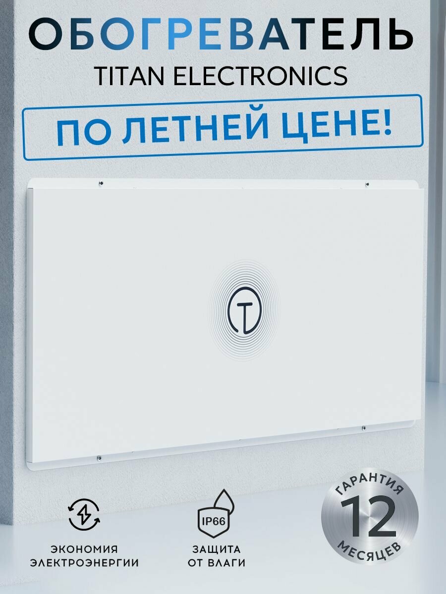Обогреватель настенный для дома, 200Вт