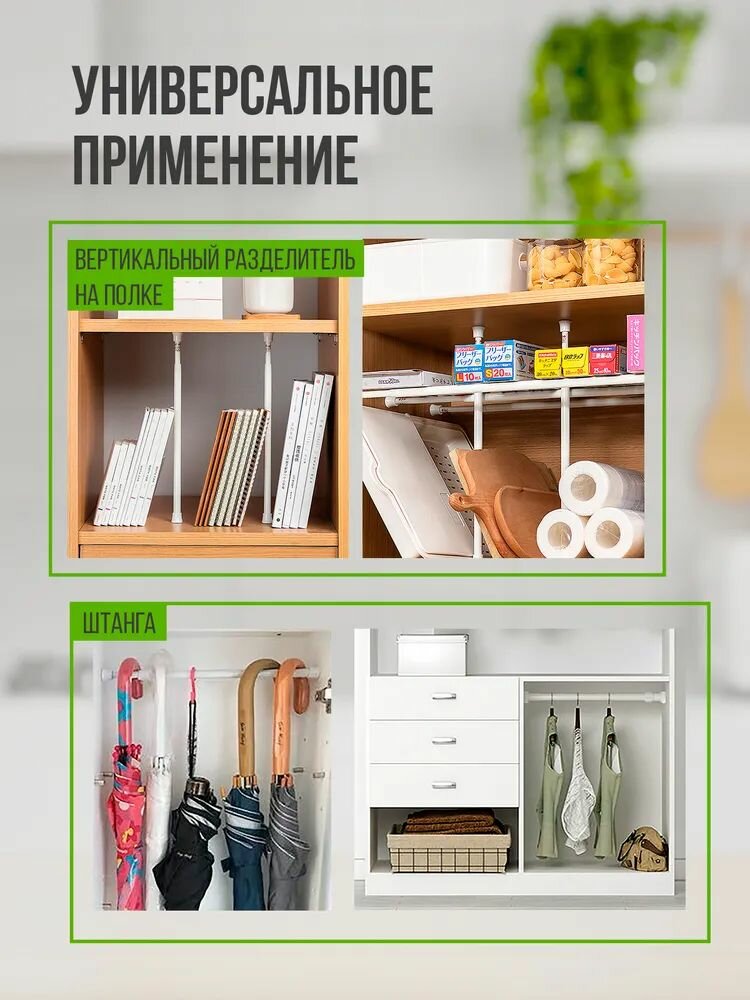 Штанга для шкафа телескопическая карниз раздвижной белый 50-90 см. Металлическая.