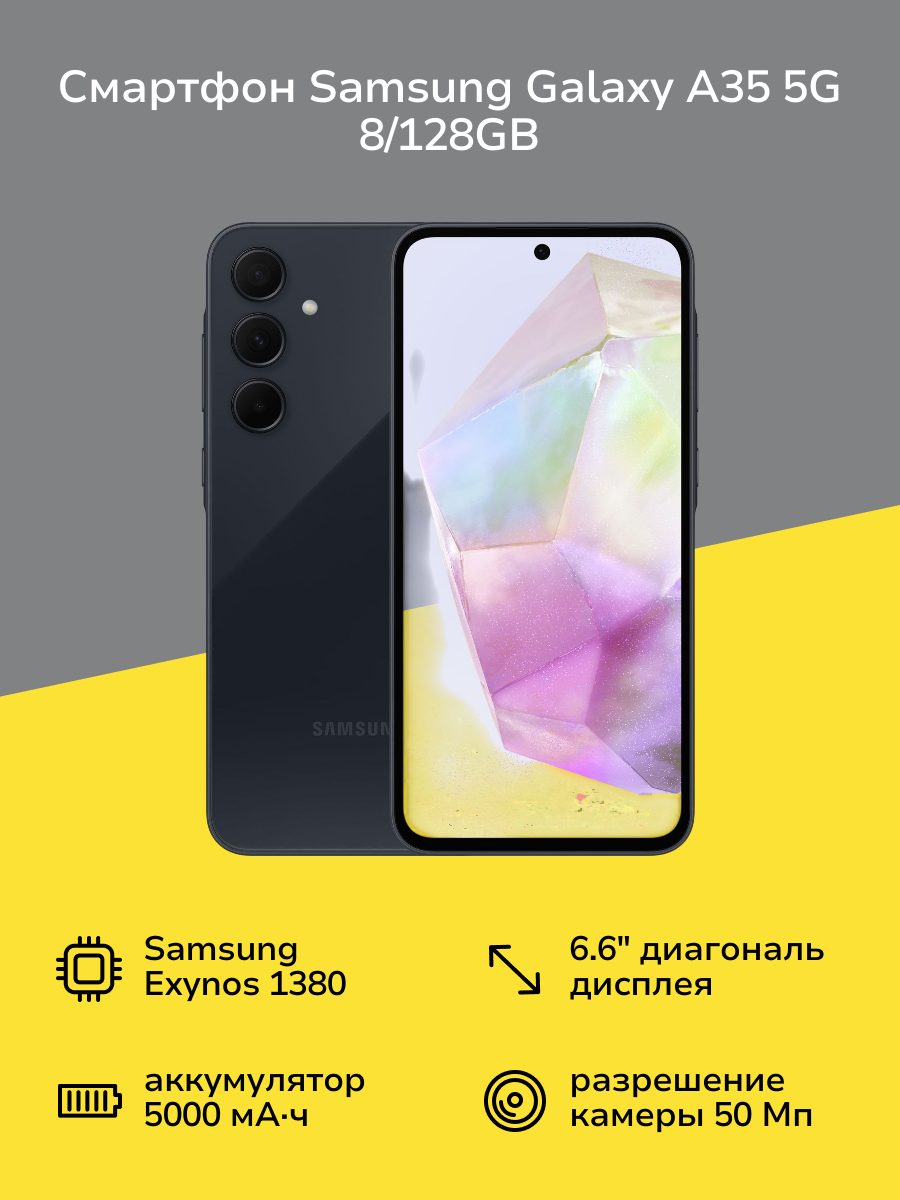 Смартфон Samsung Galaxy A35 5G 8/128GB Blue Black