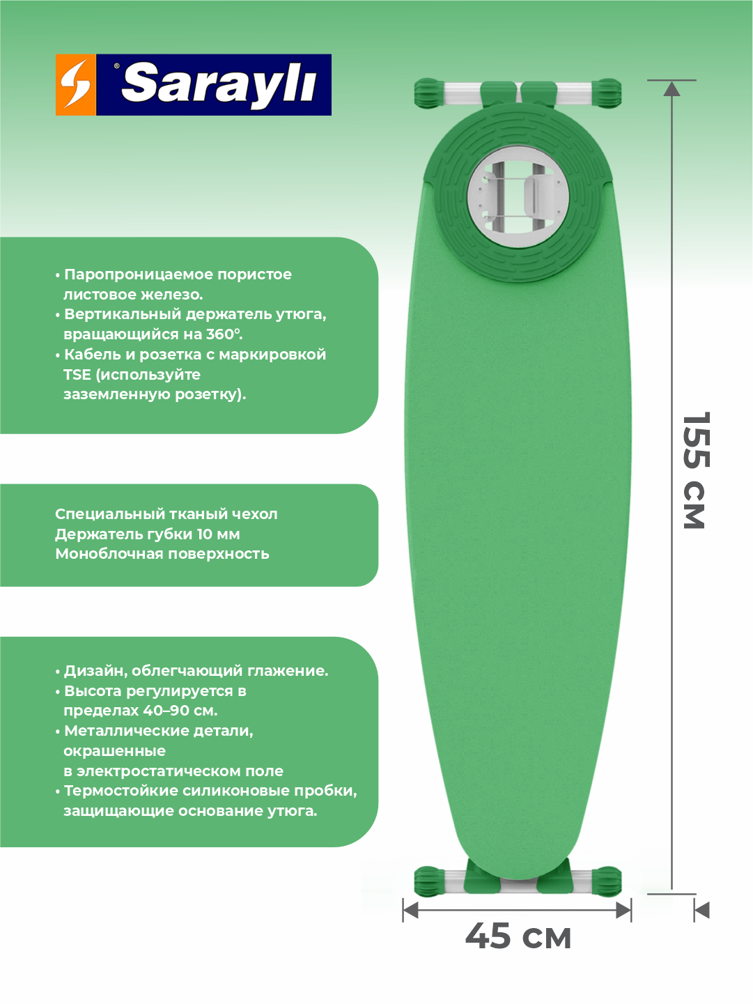 Гладильная доска "Sarayli New Orion", раскладная, поворотная — фото 1