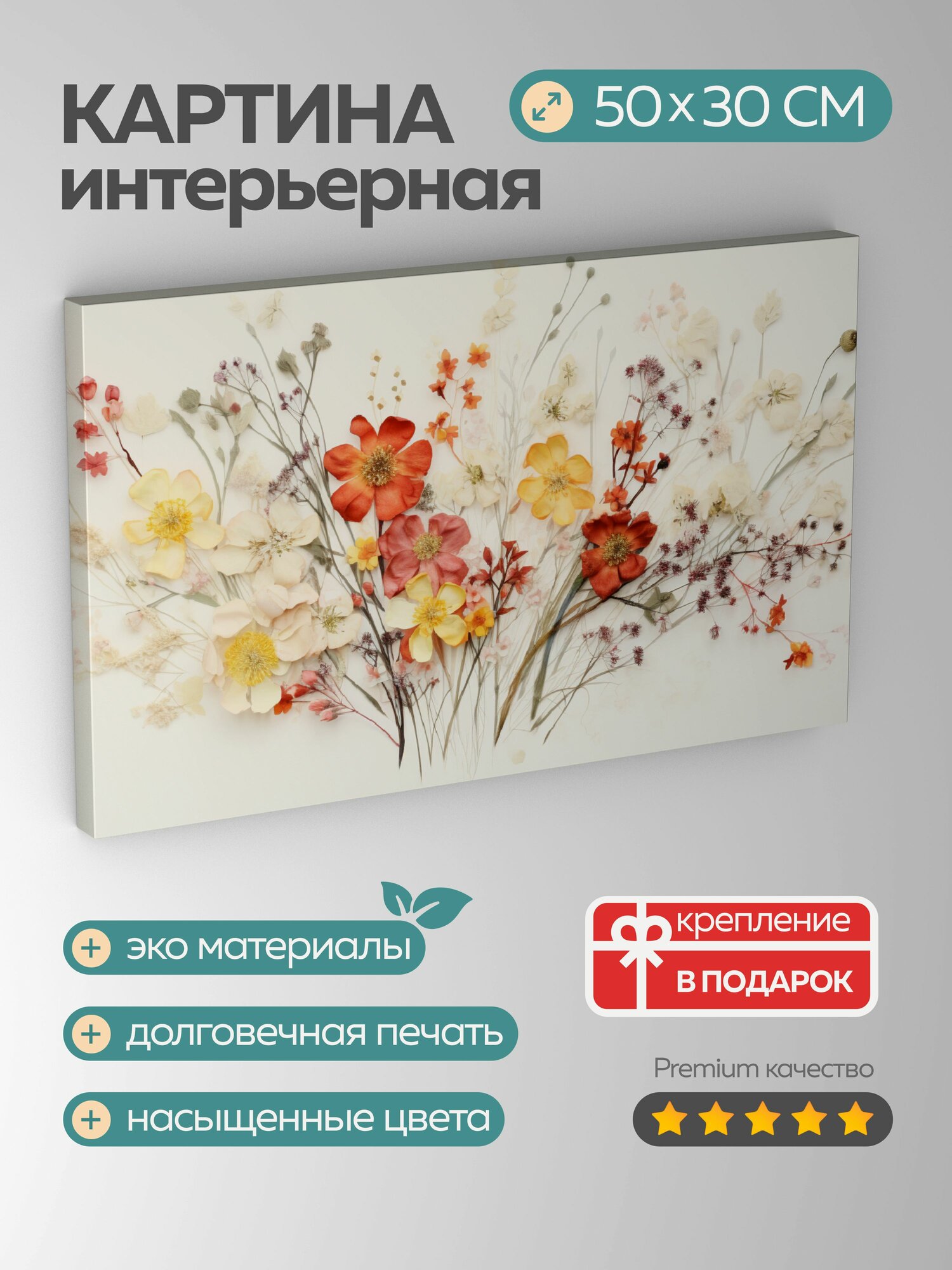 Картина на холсте интерьерная 50х30 см весенний букет смешанная техника прессованные цветы нарисованные элементы