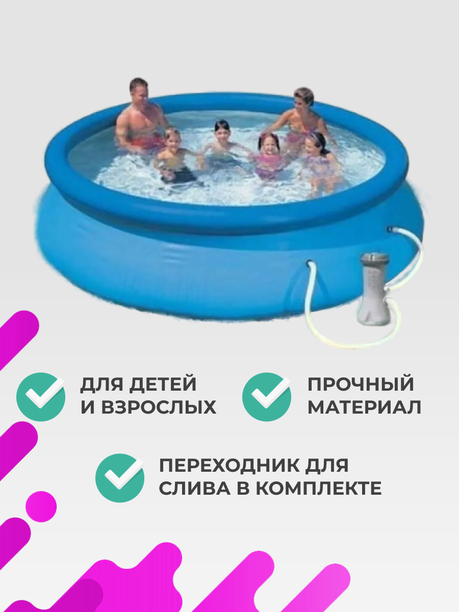 Обзор: Надувной бассейн Intex Easy Set Pool (28132/56422), круглый , синий