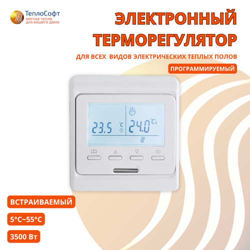 фото Терморегулятор электронный программируемый rtc51.716(белый) теплософт menred