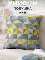 Подушка декоративная 45х45 Унисон рис 33180-1 New Jersey