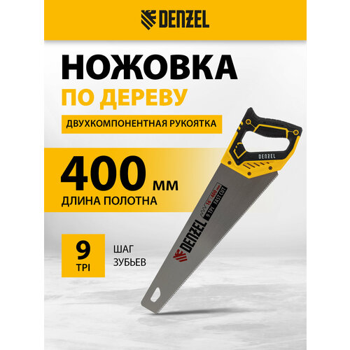 Ножовка по дереву Denzel 400 мм 9 TPI зуб 3D двухкомпонентная рукоятка 24145 1325₽