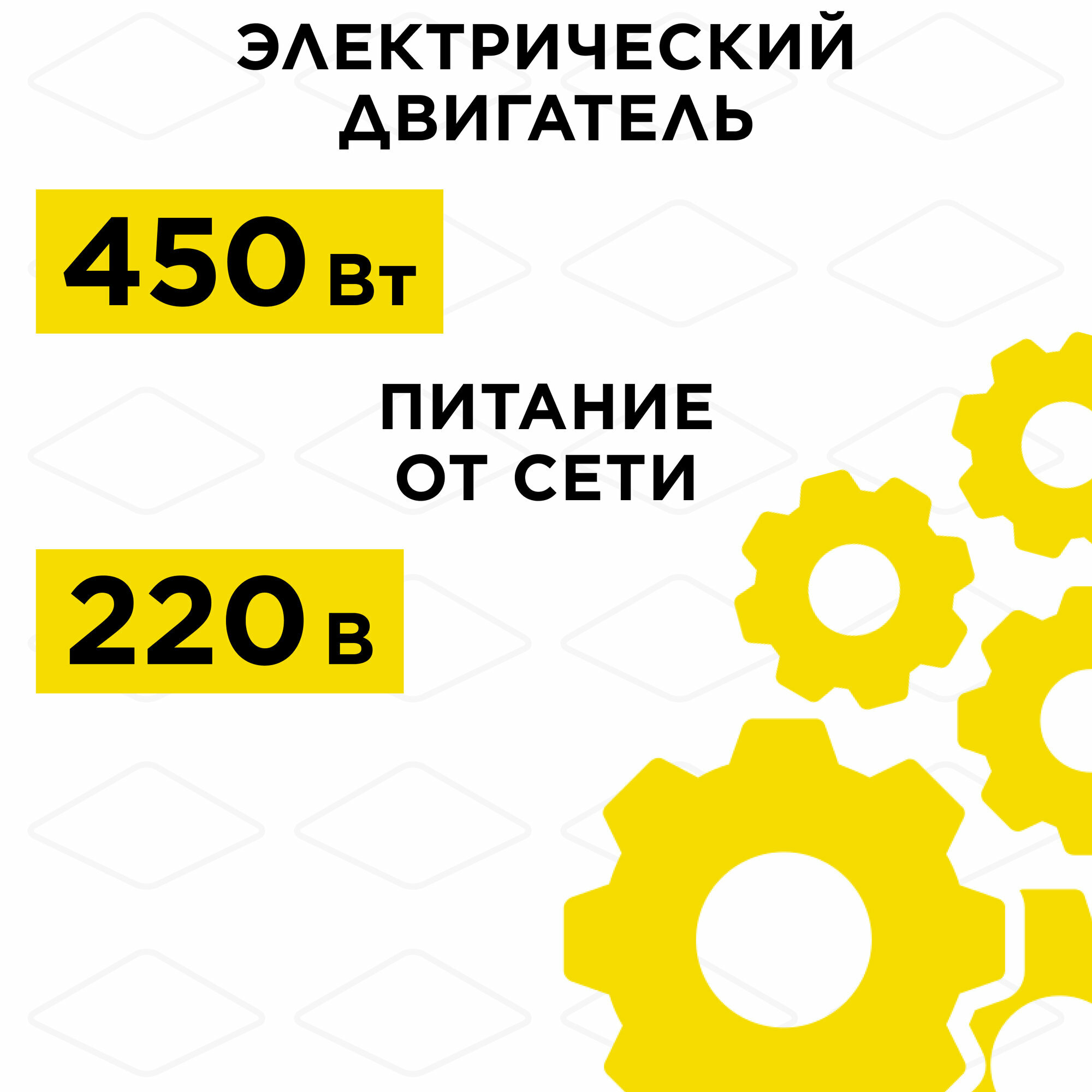 Триммер электрический DDE ET450 (450 Вт ниж двиг 2 регулировки) — фото 1