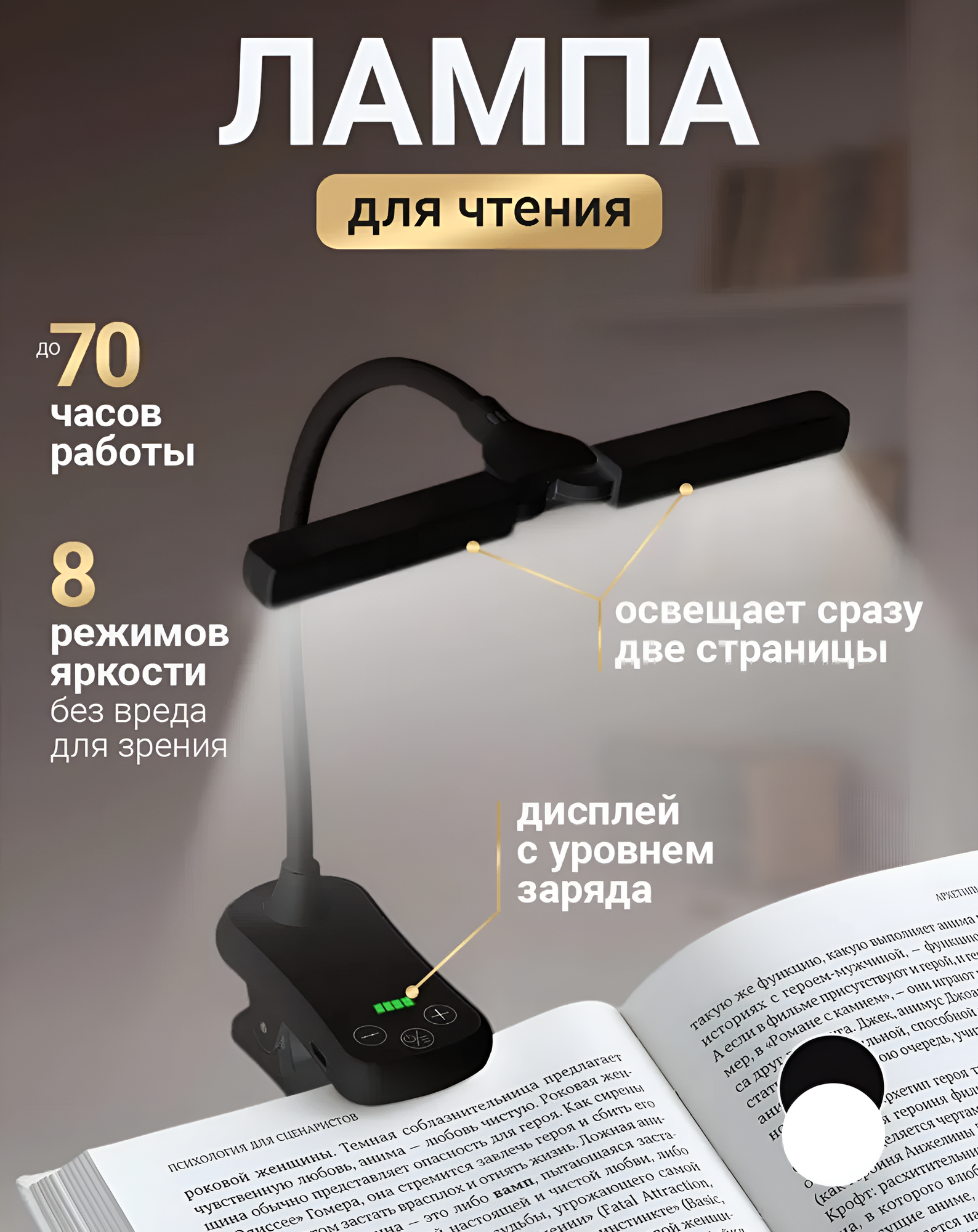 Лампа для чтения/Фонарик для чтения книг Home Essential чёрный