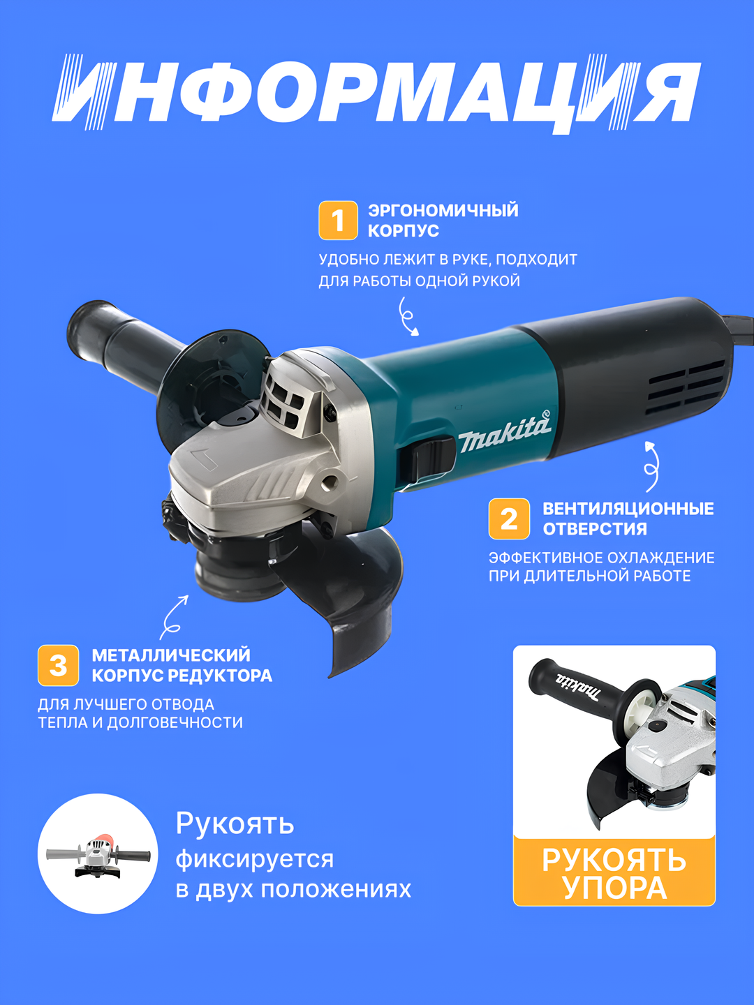 Угловая болгарка с диаметром 125 мм : с плавным пуском, с мощностью 700 Вт — фото 1