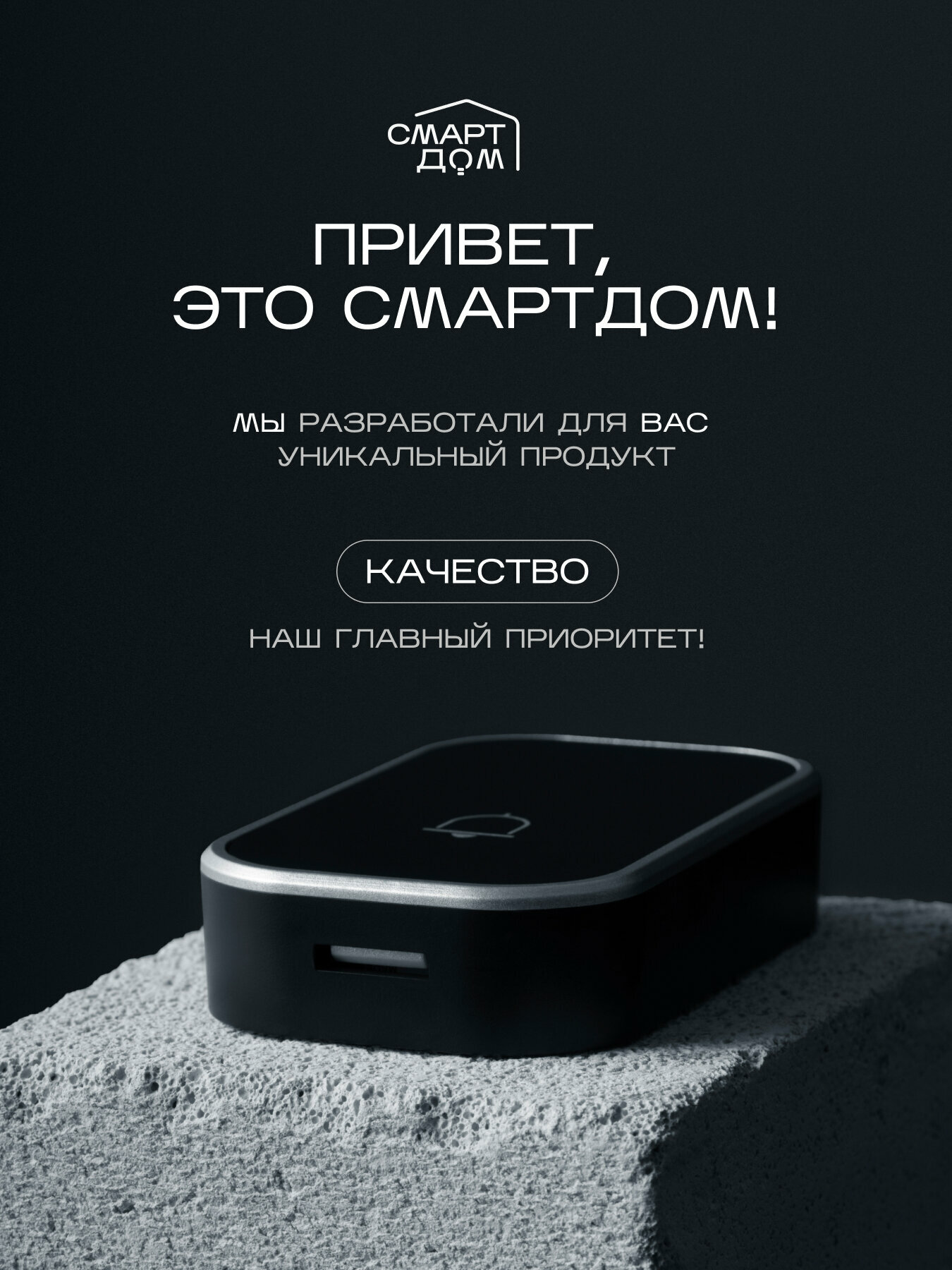 Картинки Уличный звонок беспроводной с козырьком