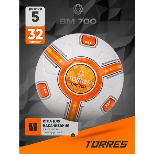 Мяч футбольный TORRES BM700 F323635, размер 5