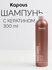 Кератин шампунь Kapous «Magic Keratin», 300 мл