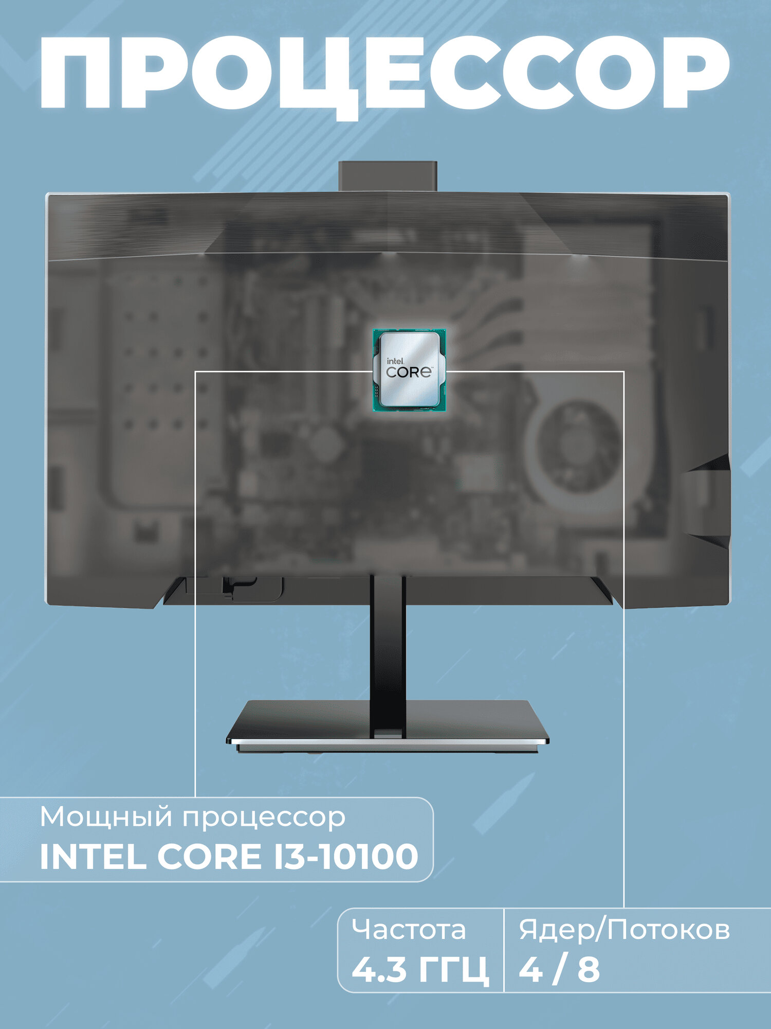 Моноблок - H27H510 - Intel Core I3-10100, DDR4 - 8ГБ, SSD - 512ГБ — фото 1