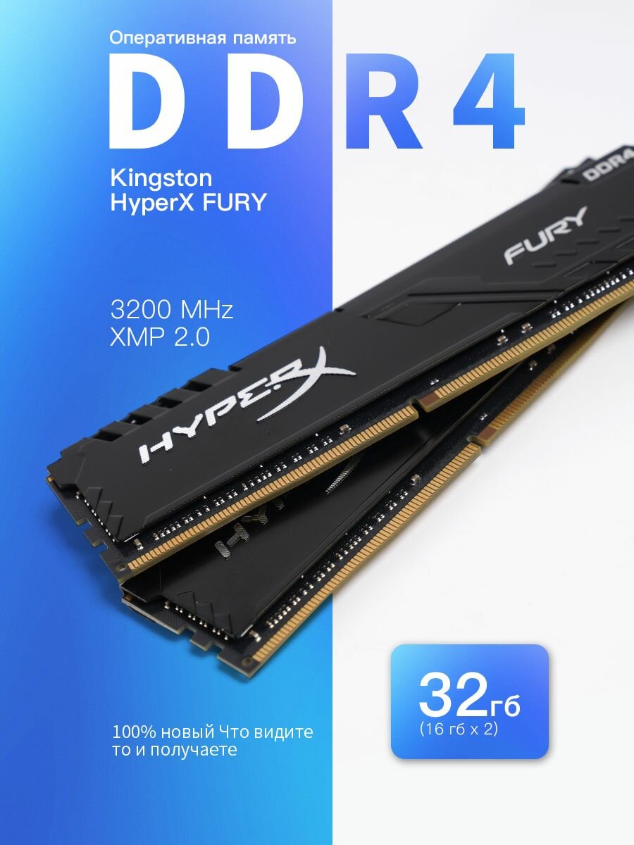 HyperX Оперативная память Fury Black DDR4 32Gb