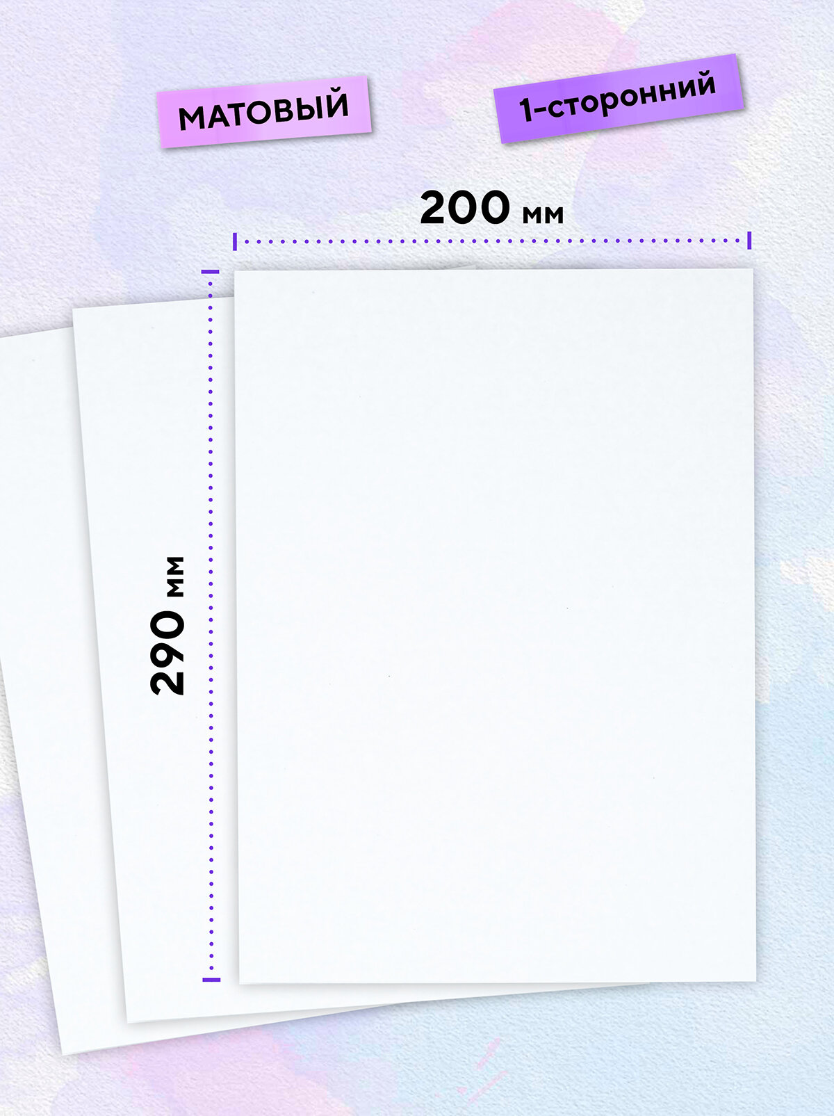 Белый картон для школы А4 матовый, 24 листа — фото 1