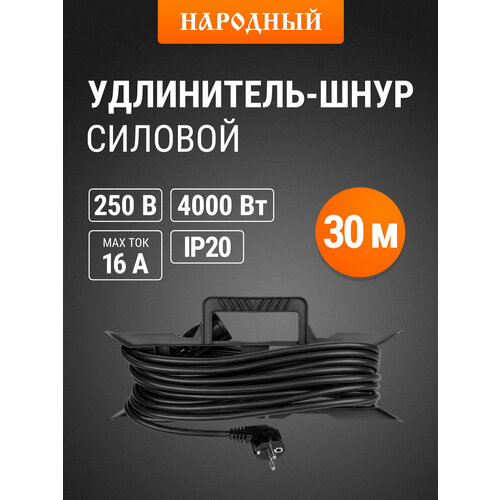фото Удлинитель-шнур силовой на рамке, с заземлением, 30 метров, 1 розетка, пвс 4000вт, серия "народная" tdm electric