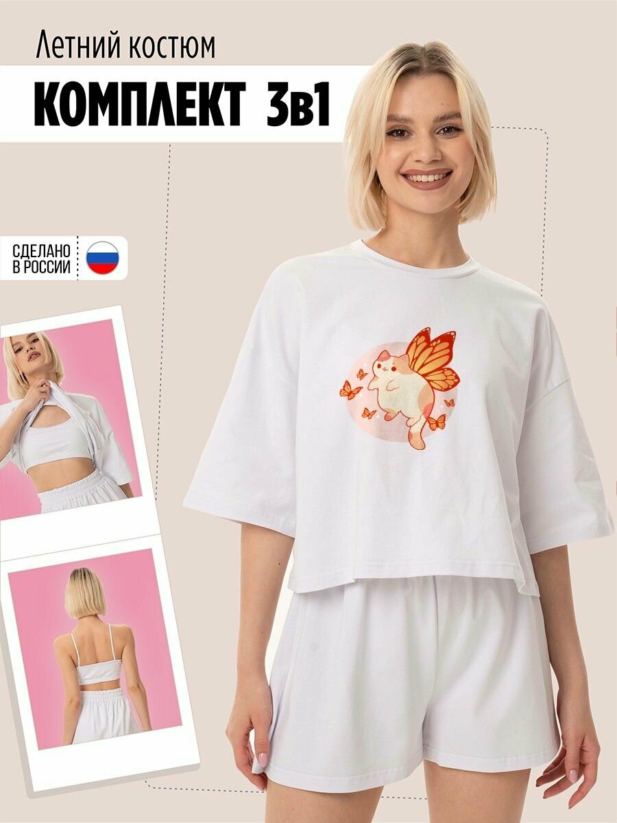 Комплект одежды Hypnotica Костюм тройка, размер S, белый