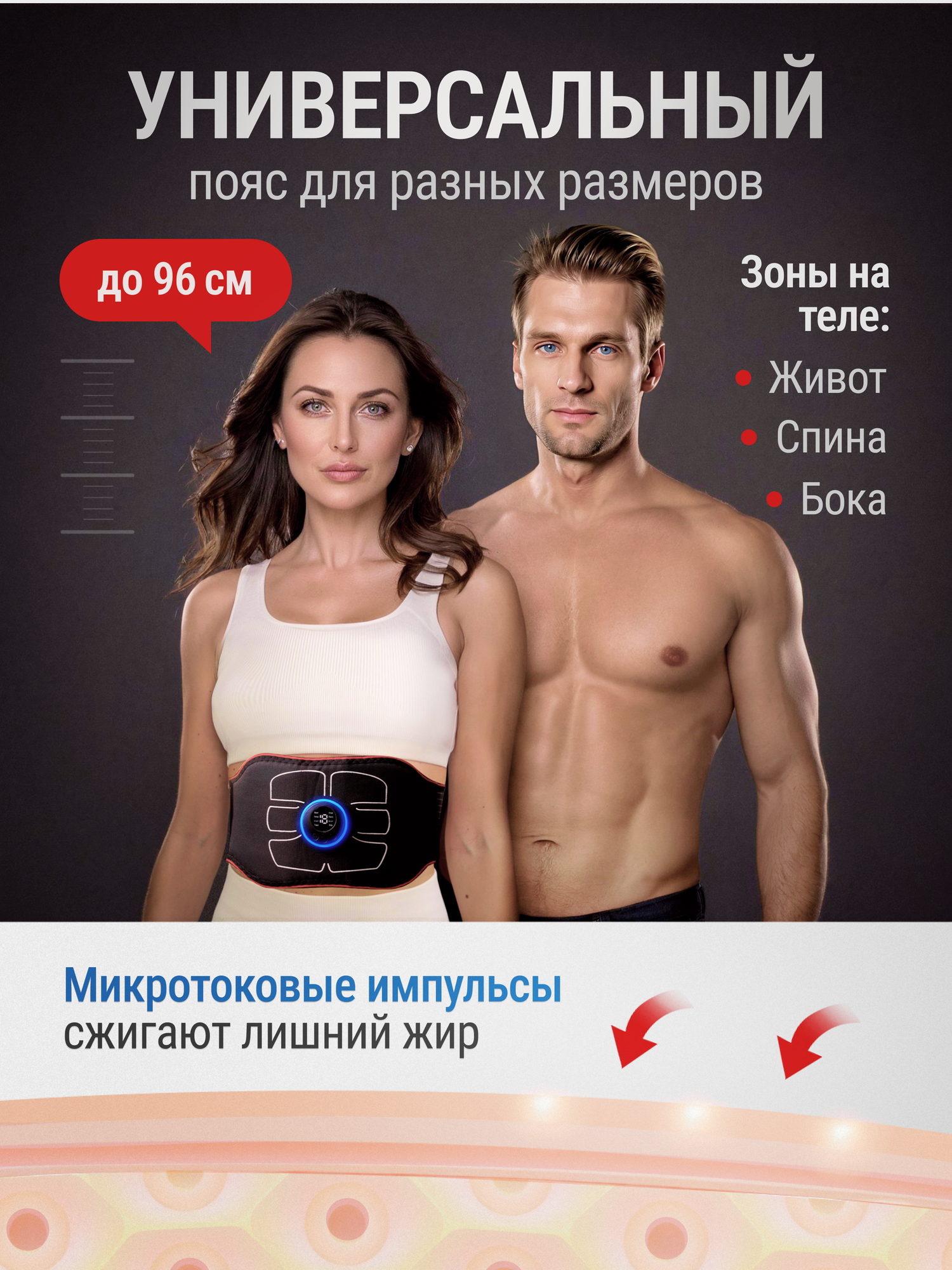 Изображение Миостимулятор для пресса, массажный пояс для похудения XXL/XXXL