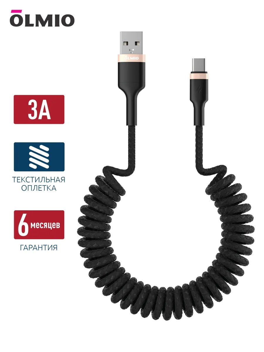 Кабель OLMIO Spring, USB Type-C, витой, с тканевой оплеткой, черный, 1,5 м