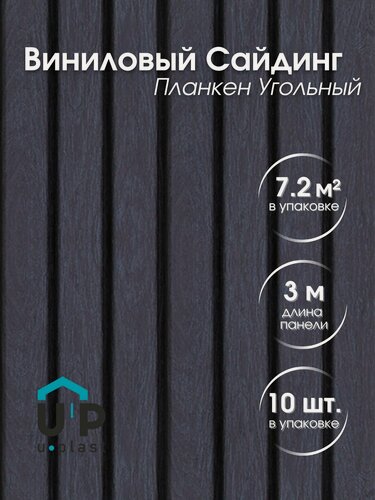 Изображение товара Сайдинг панели Тимберблок Планкен Угольный 3 метра, 10 шт/упаковка