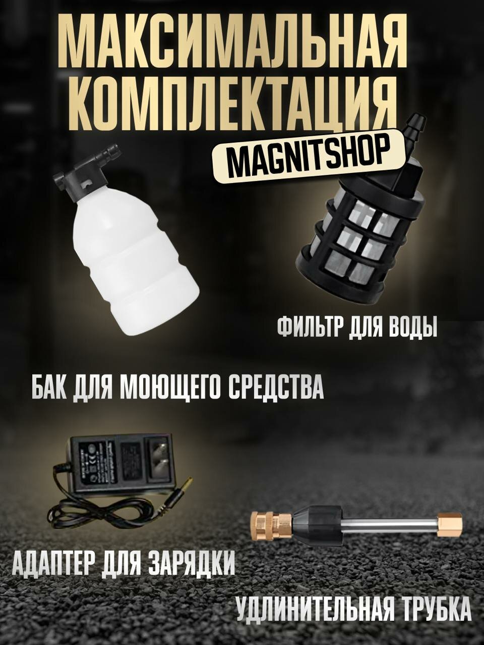 Аккумуляторная мойка высокого давления 21В – минимойка для автомобиля и дачи, автомойка с кейсом и 2 АКБ — фото 1