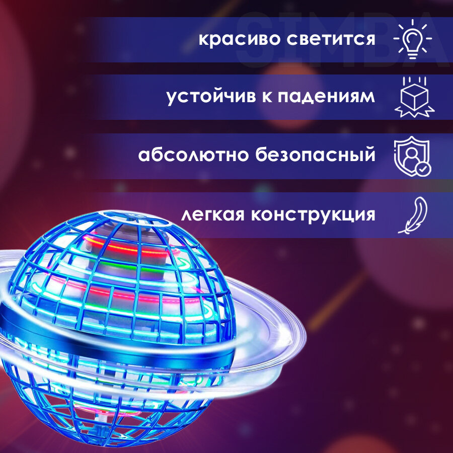 Игрушка-антистресс "Летающий шар-спиннер" 3035 Flying Spinner / Микс — фото 1
