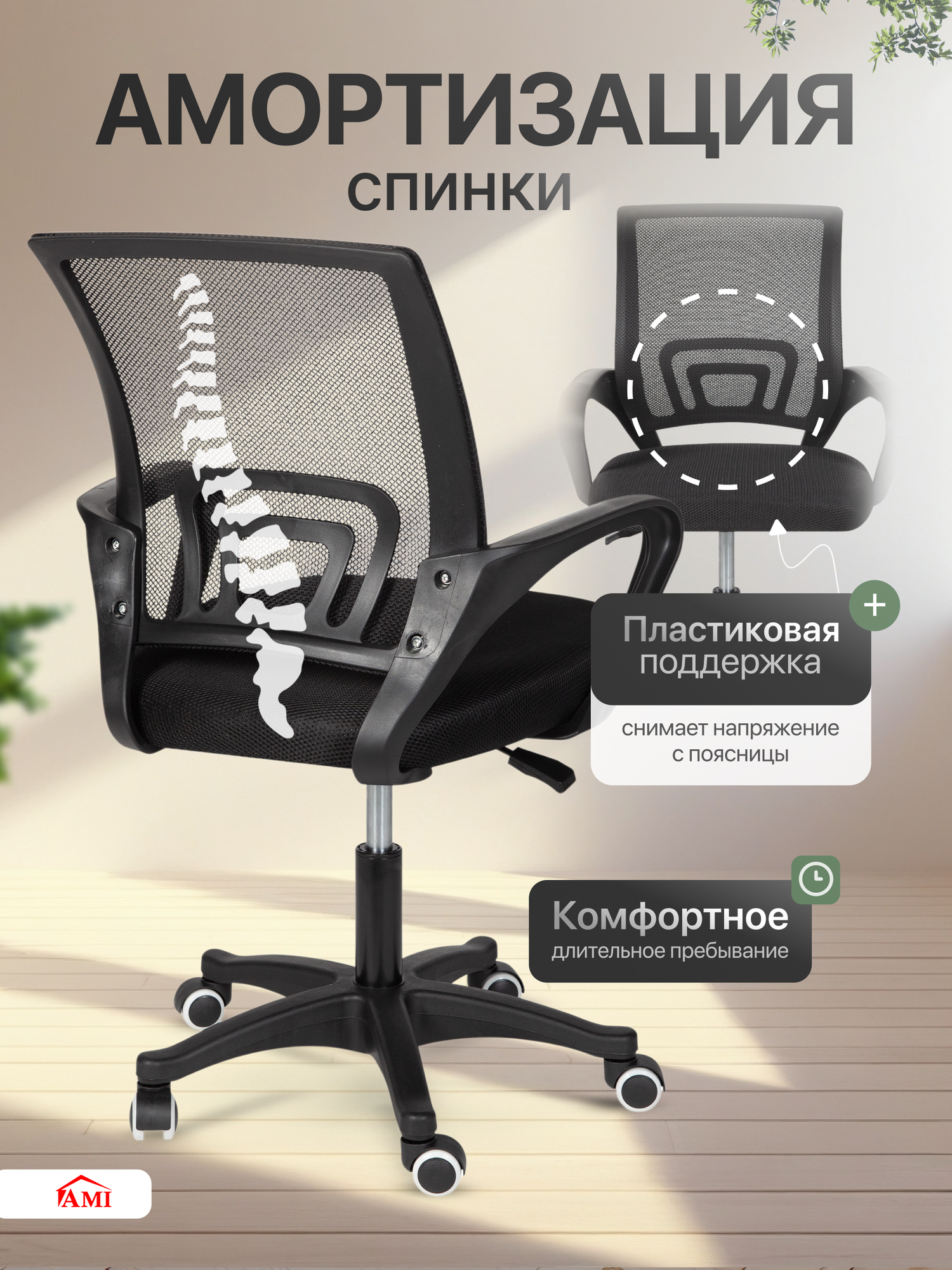 Кресло компьютерное офисное Vinseto, стул компьютерный для школьника детский игровой, черный, Ами мебель — фото 1