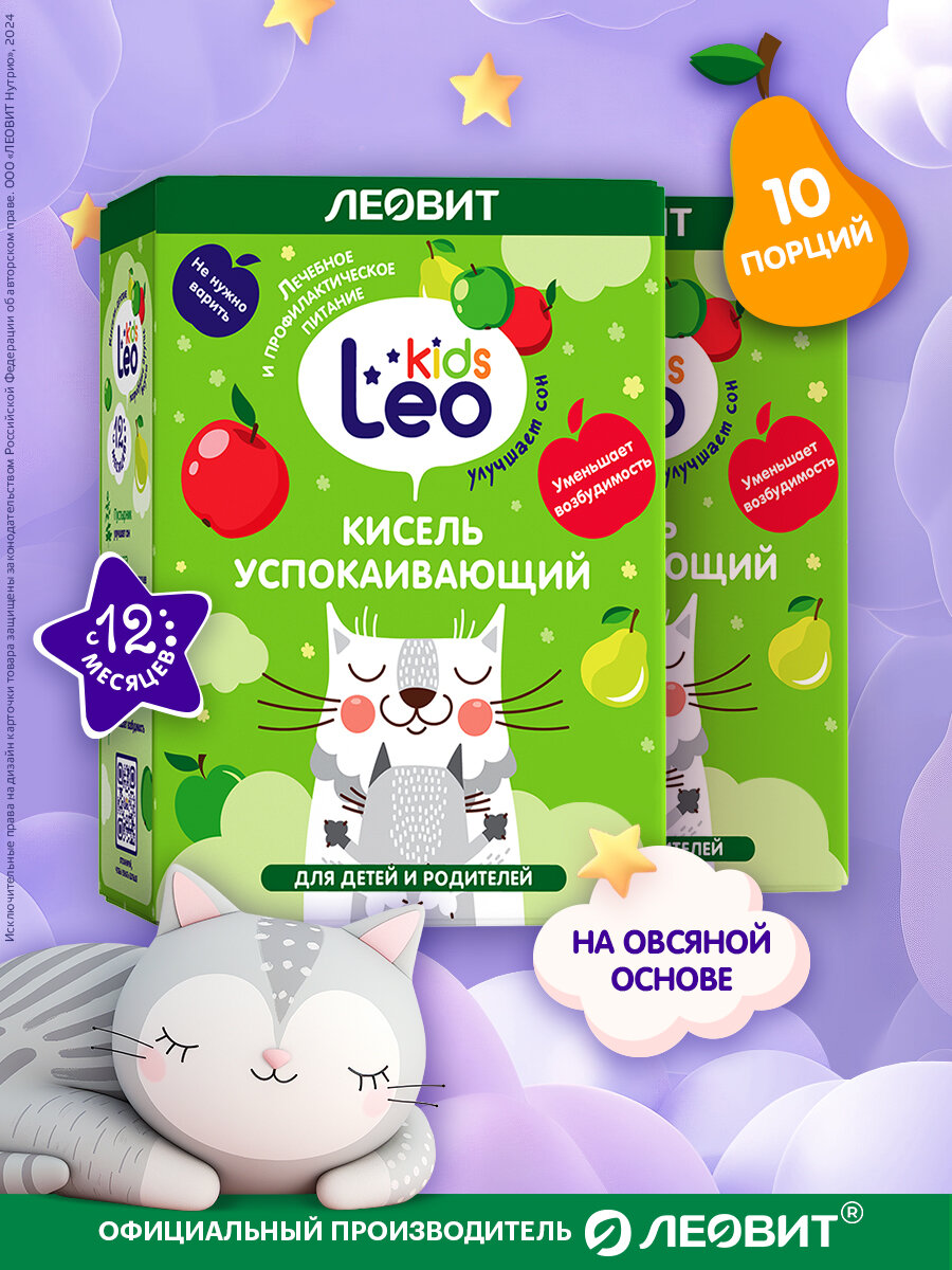 Кисель быстрого приготовления детский успокаивающий Leokids ЛЕОВИТ с 12 месяцев для снижения возбудимости 10 шт по 12г