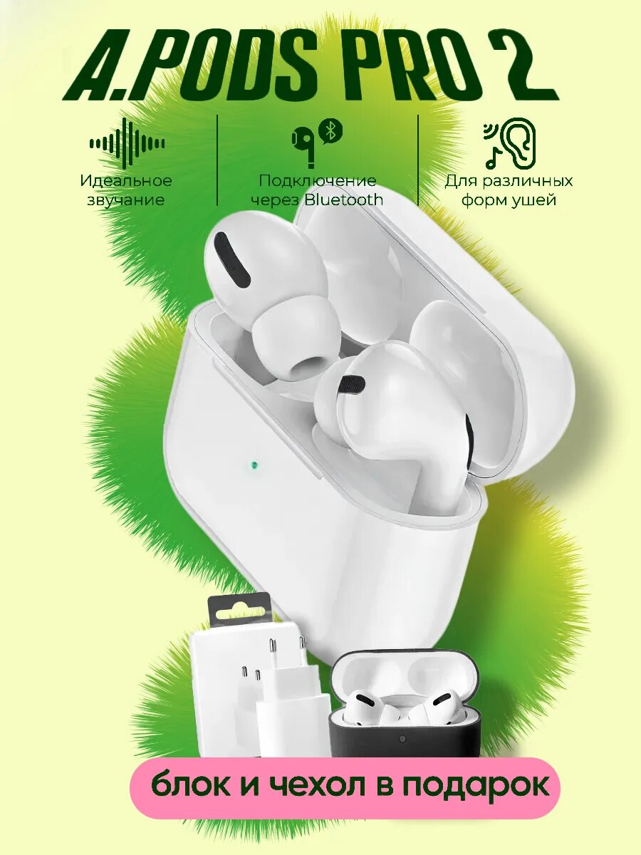 Наушники беспроводные A.Pods Pro сенсорные шумоподавление белые