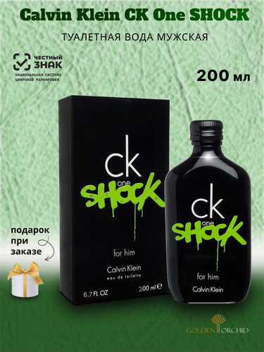 Изображение товара Туалетная вода мужская CALVIN KLEIN CK One Shock for Him, 200 мл