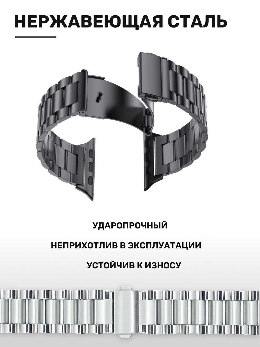 Металлический ремешок для Apple Watch 42-44-45-49 Series 1-10 SE, Ultra, браслет для смарт часов на Эпл Вотч — фото 1