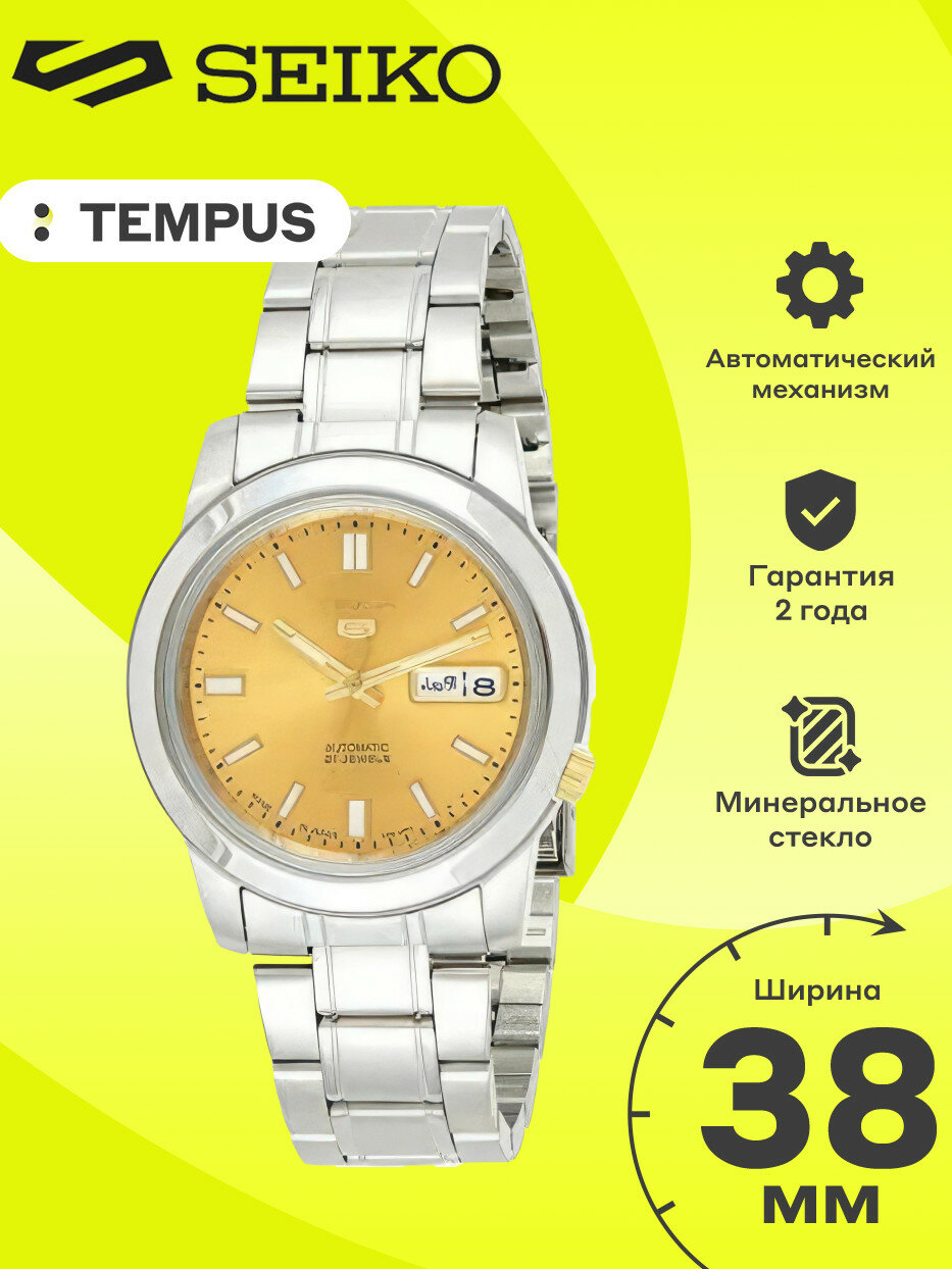 Наручные часы SEIKO SEIKO 5 