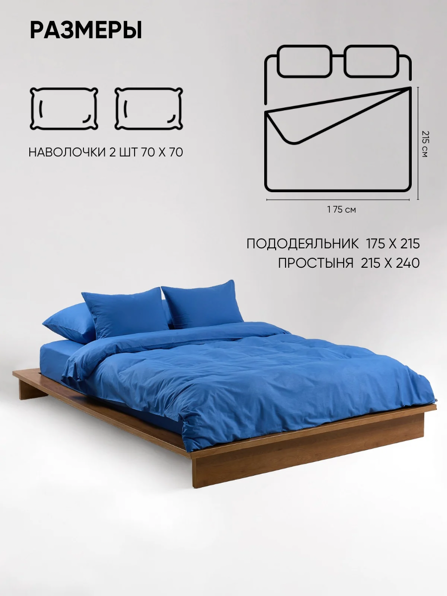 Постельное белье на молнии однотонное Urban Family, Скузи, 2 спальное, наволочки на молнии 70х70, 100% хлопок, перкаль — фото 1