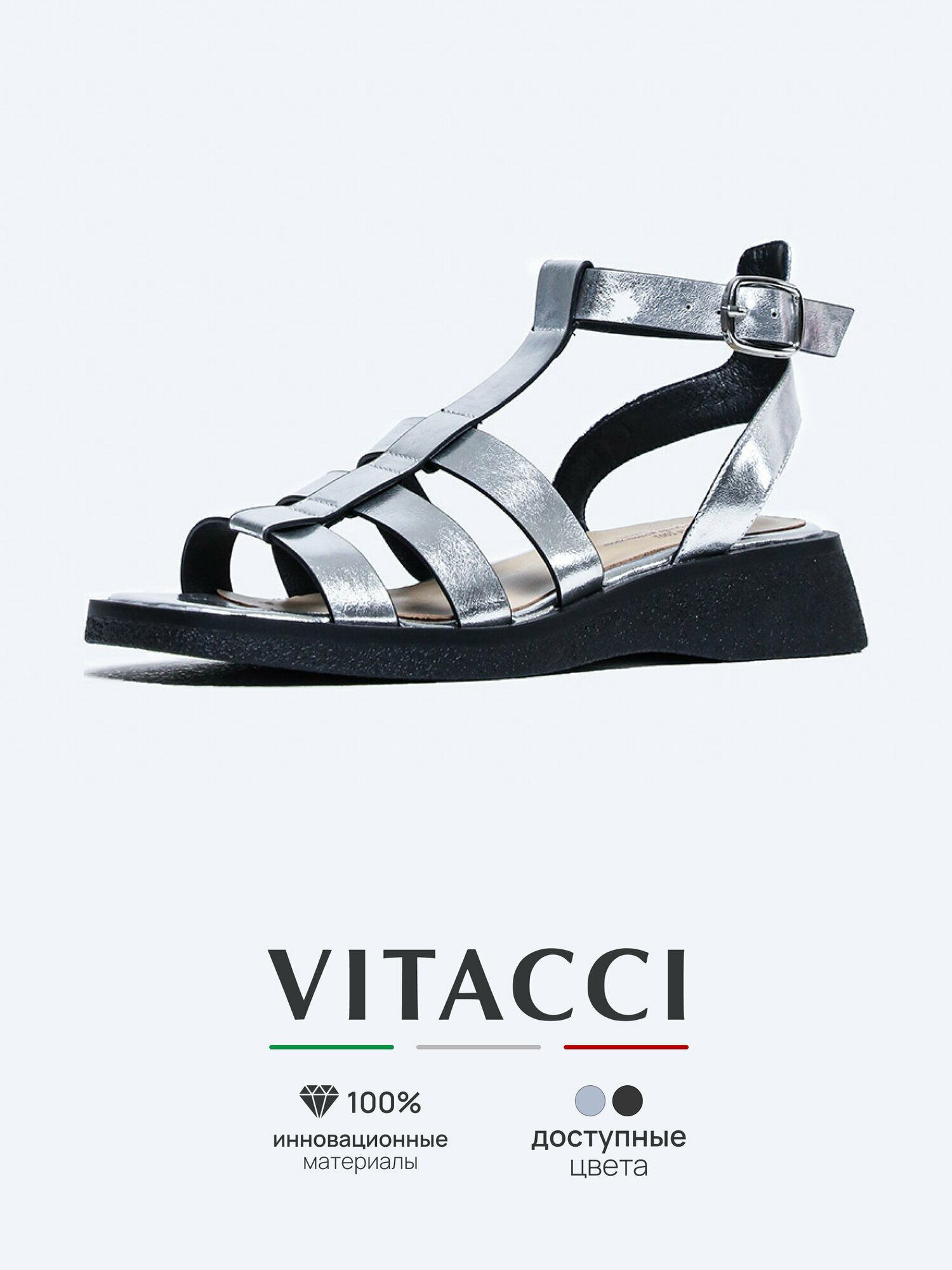 Сандалии VITACCI
