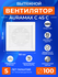 Вентилятор вытяжной ERA AURAMAX C 4S C 100 мм, с сеткой и обратны...