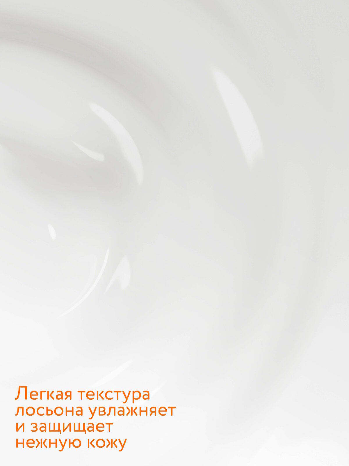 Изображение Лосьон после загара CONSTANT DELIGHT For Kids детский, 200 мл