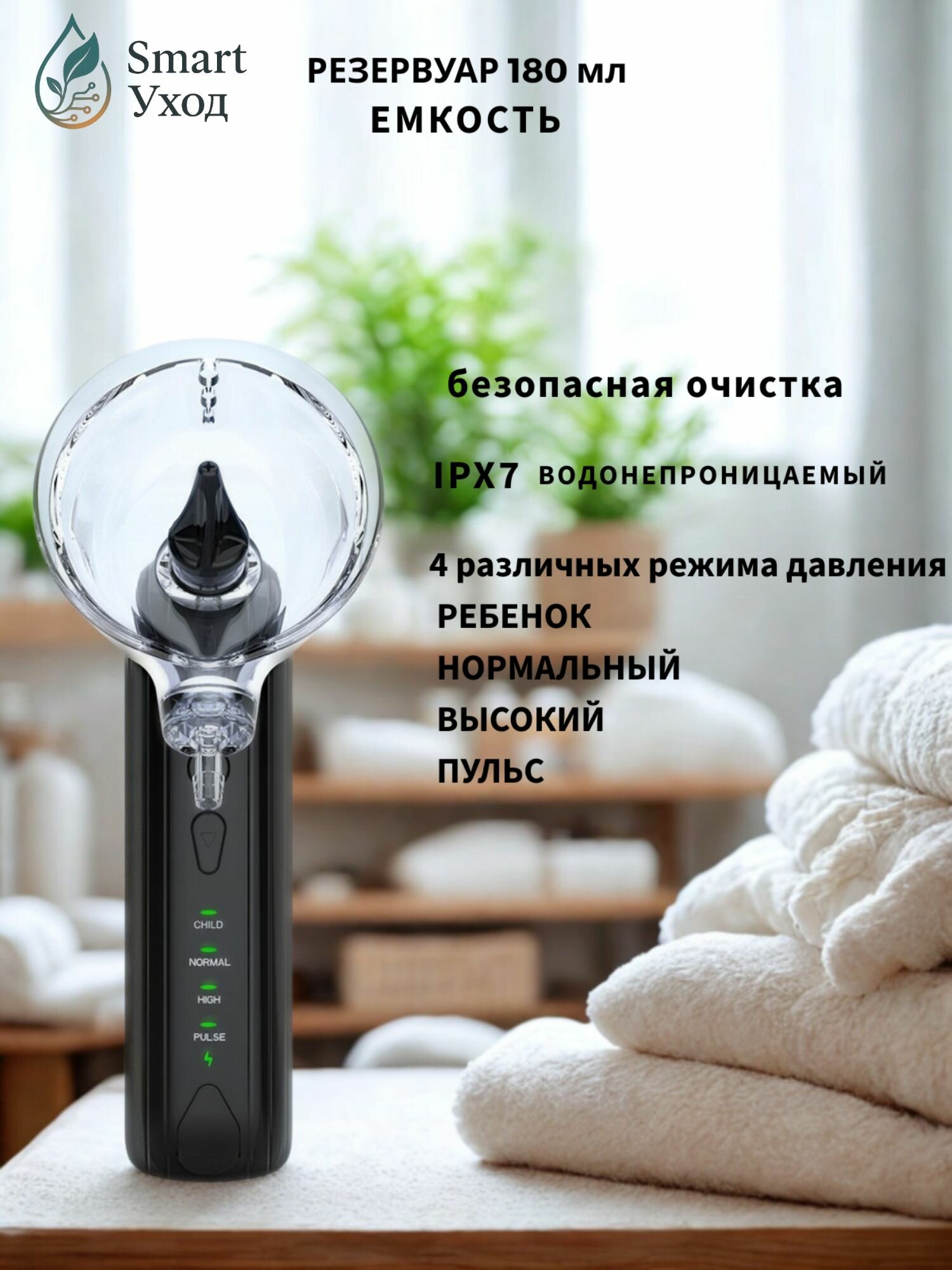 Средства Гигиены Ушей Электроочиститель ушей "Ушная сера", 4 режима давления, USB зарядка
