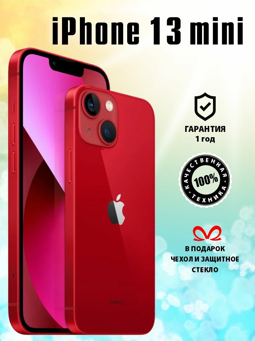 Смартфон Apple iPhone 13 mini 256 ГБ красный / Айфон 13 мини / Телефон / экран 5.4”