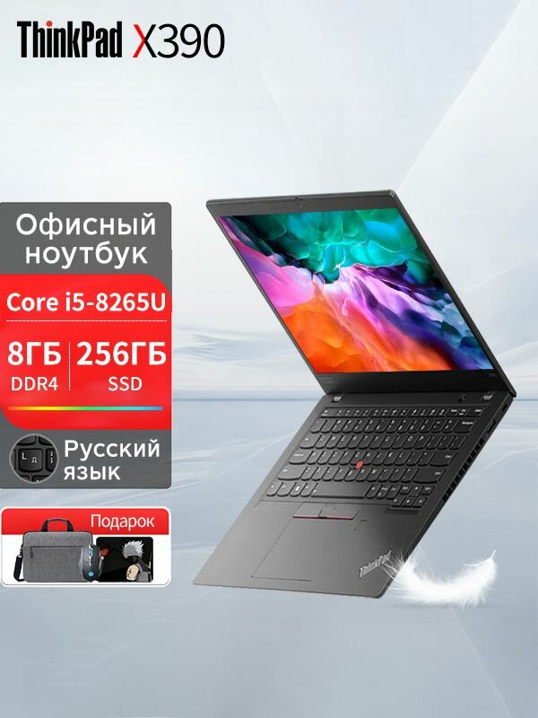 13,3" Ноутбук Lenovo Thinkpad X390 Intel Core i5 8th Процессор Windows 11 pro системы