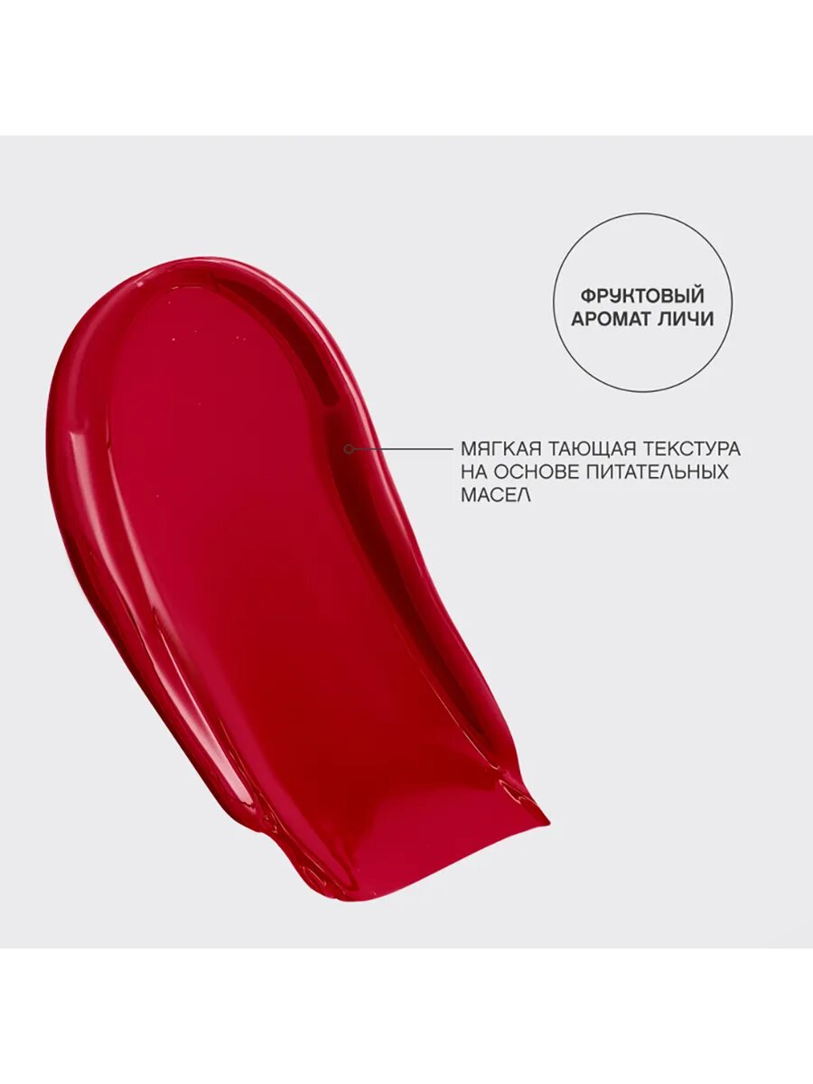 Глянцевая помада-бальзам для губ LALA Laque №08 — фото 1