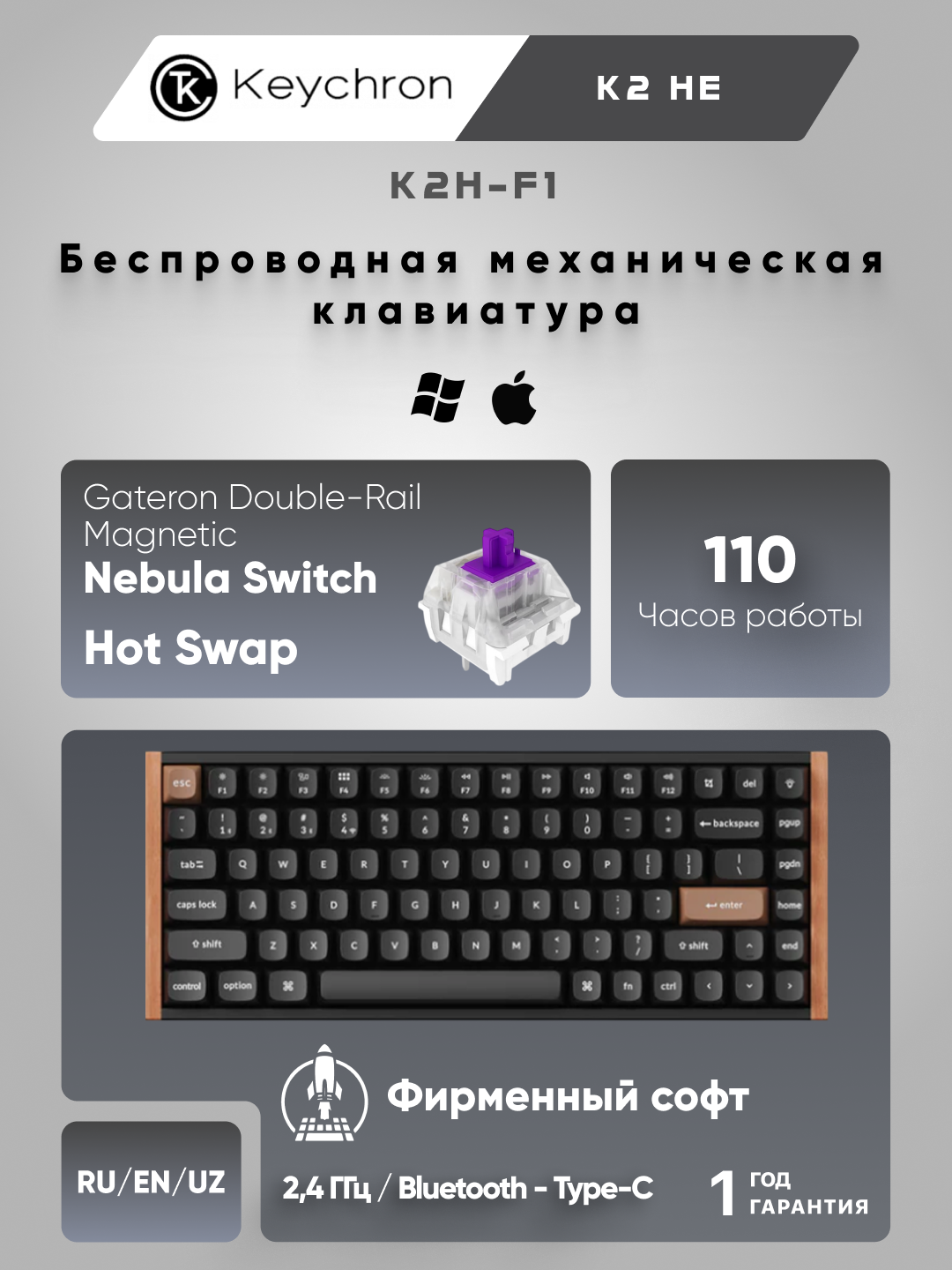 Игровая механическая клавиатура Keychron K2 HE 84Key, Gateron Double-Rail Magnetic Nebula, BT/USB-A, EN/RU/UZ, K2H-F1-UZ