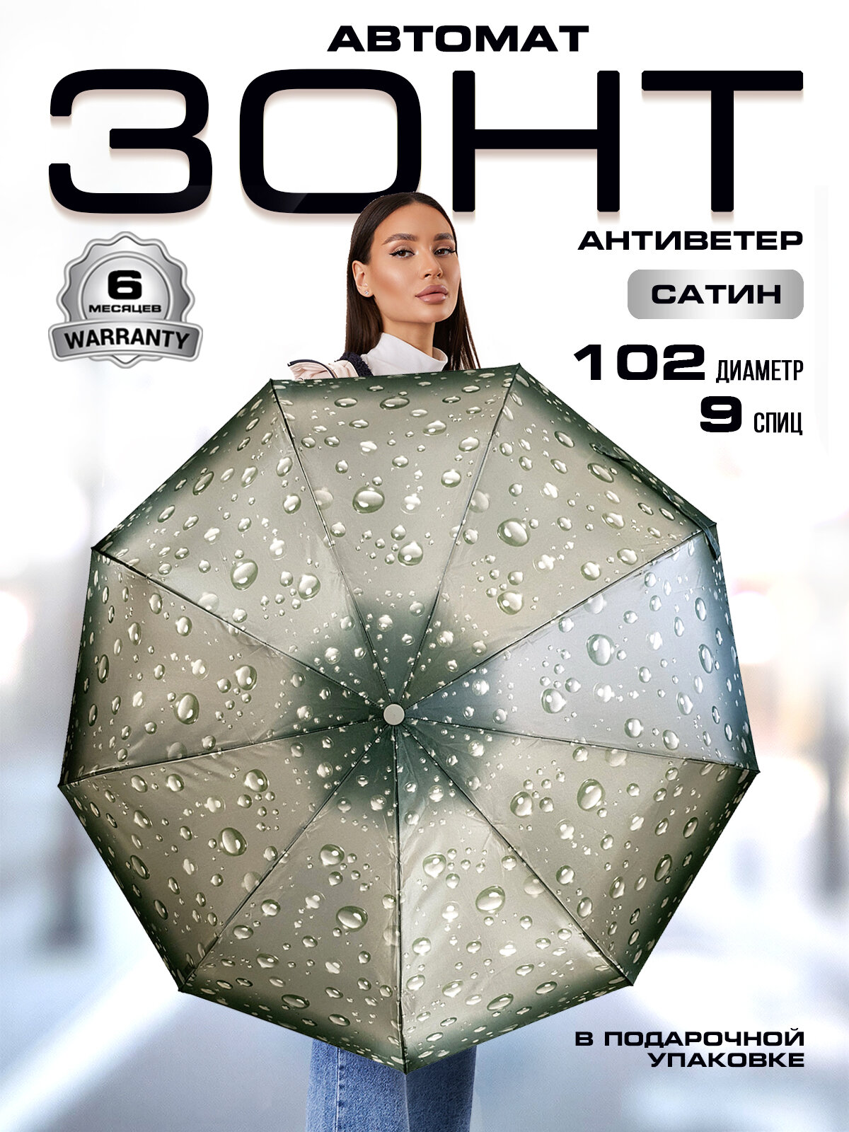 Зонт Diniya
