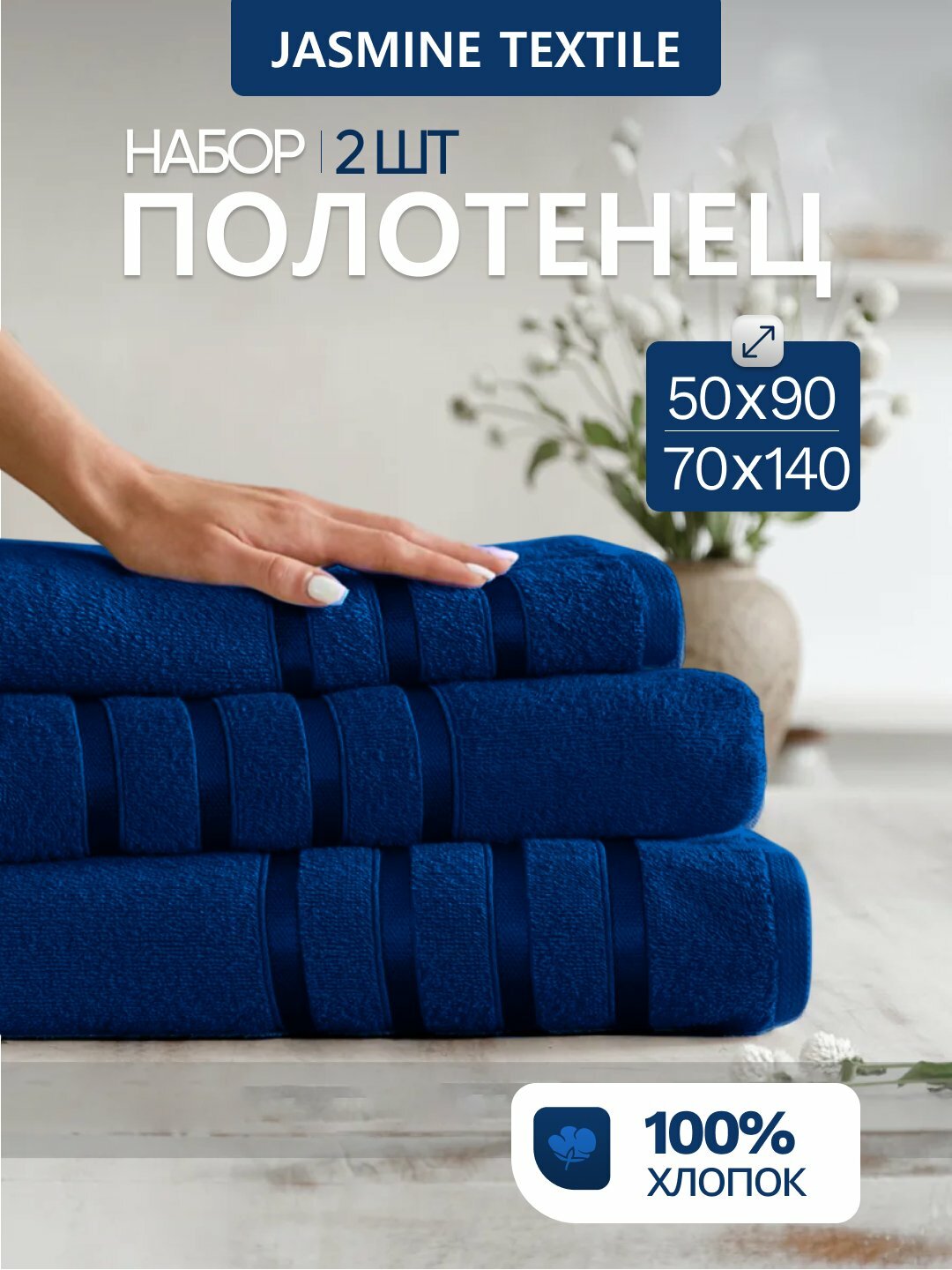 Полотенце махровое банное, лицевое, хлопок, комплект полотенец