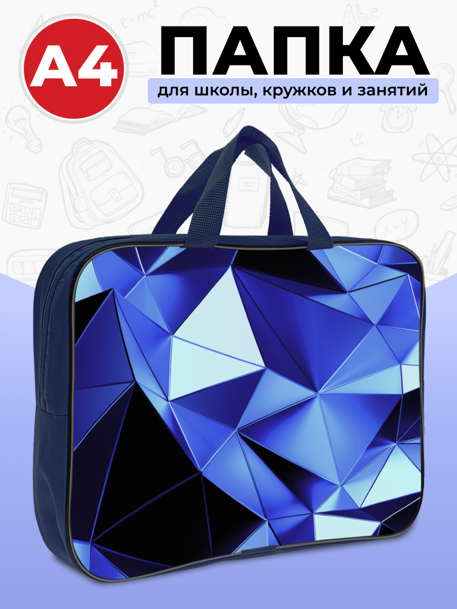 Папка для труда AXLER, А4, с ручками на молнии, 1 отделение, ткань